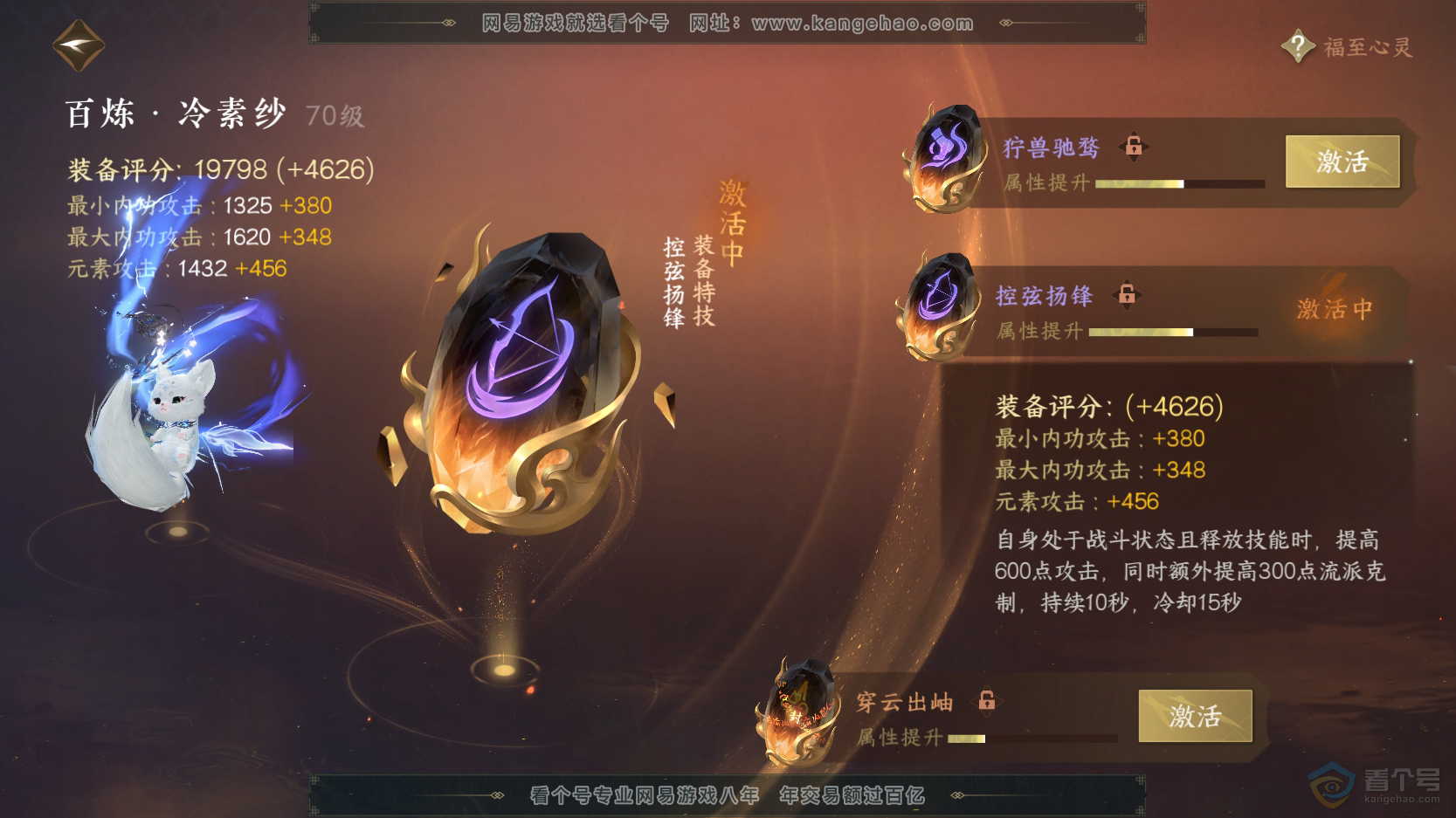 NSH222712逆水寒手游账号详情图39 NSH222712逆水寒手游账号详情图39