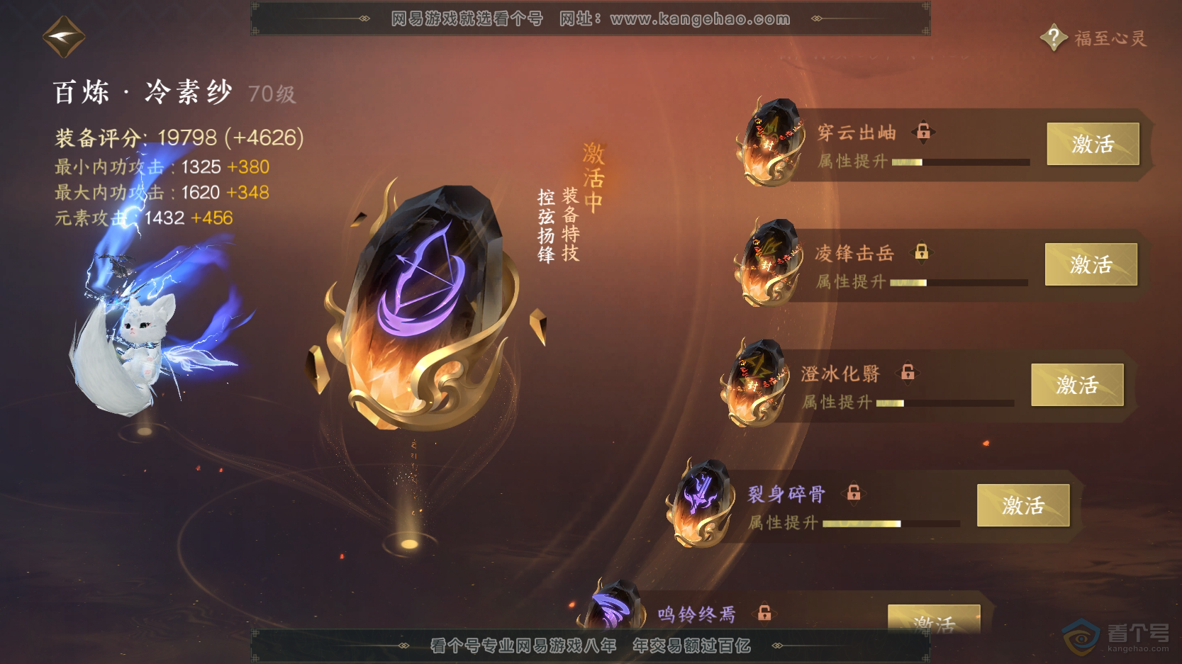NSH222712逆水寒手游账号详情图40 NSH222712逆水寒手游账号详情图40