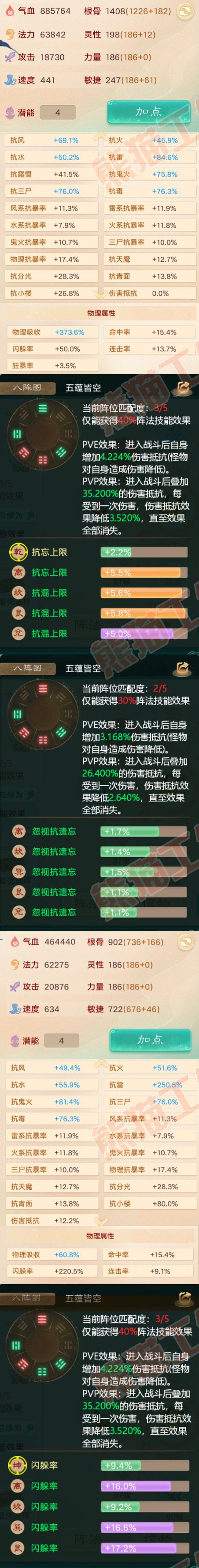 A1845大话西游账号详情图2