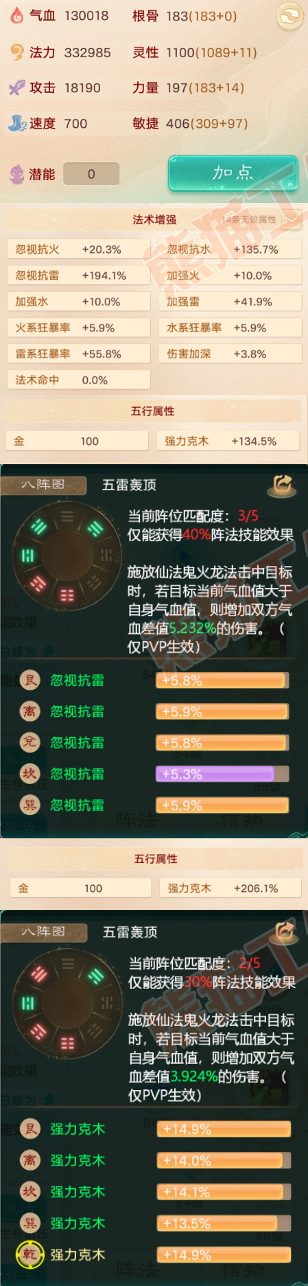 K1819大话西游账号详情图2