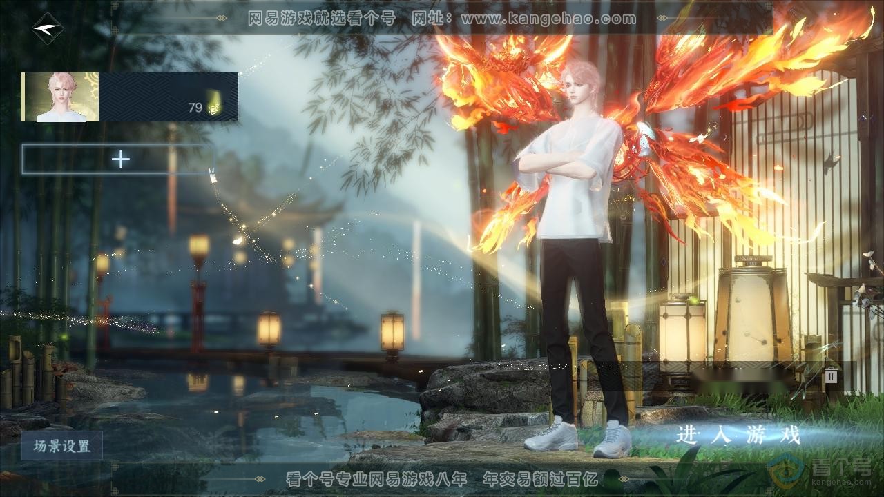 NSH222756逆水寒手游账号详情图1 NSH222756逆水寒手游账号详情图1