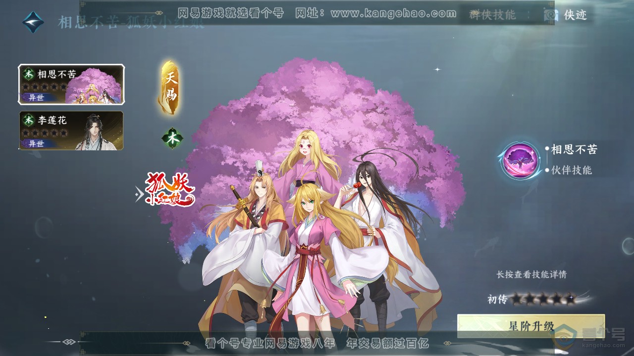 NSH222756逆水寒手游账号详情图9 NSH222756逆水寒手游账号详情图9