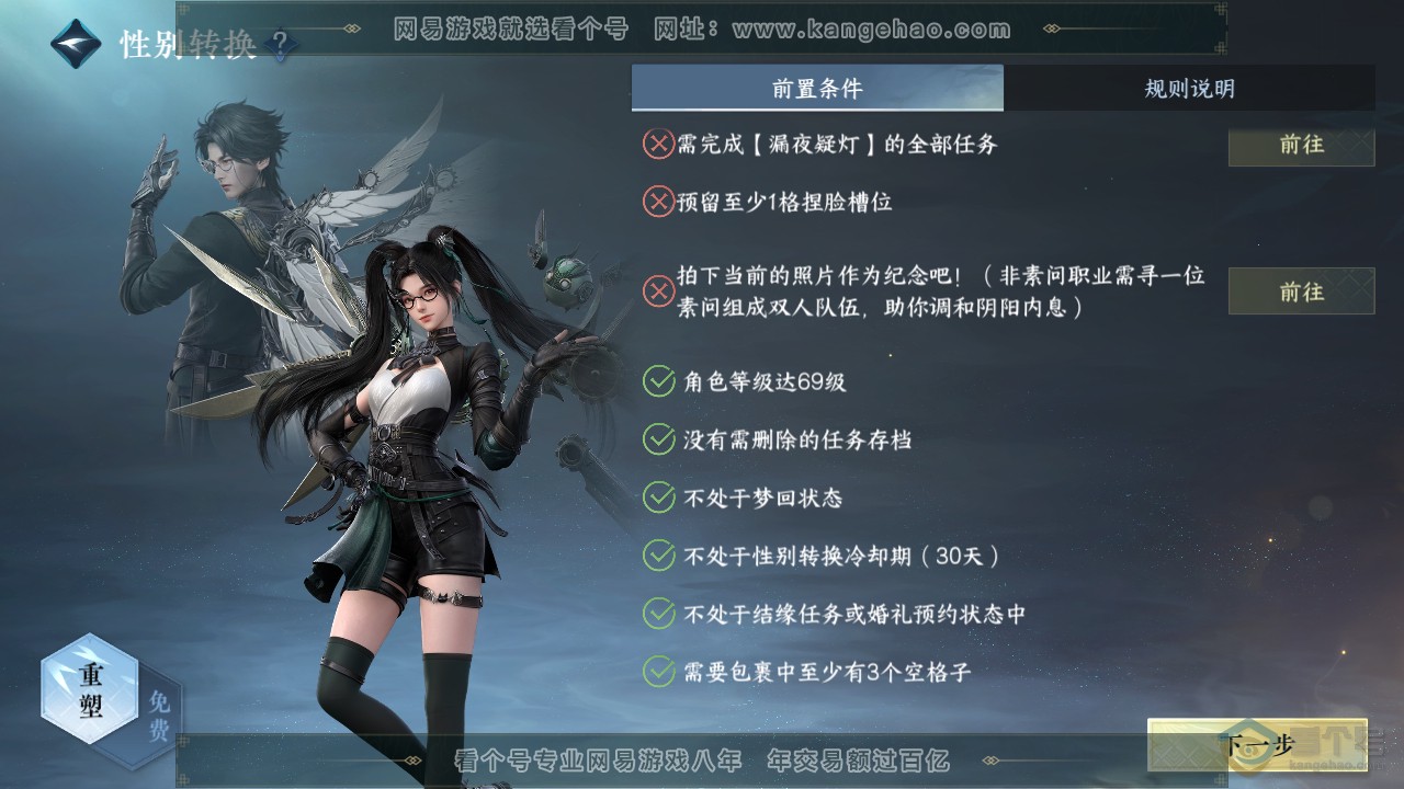 NSH222756逆水寒手游账号详情图8 NSH222756逆水寒手游账号详情图8