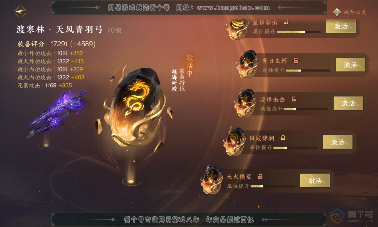 NSH222764逆水寒手游账号详情图43 NSH222764逆水寒手游账号详情图43