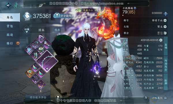 逆水寒手游账号将进酒神龙九现官服神龙九现 总评37w男龙吟 充值称号卧看千山 20w衣品 10w国色 共33天赏 1天赏未用 不可交易 【天赏发】昼夜歌-天刑-祈明-熙明-灵蔓-天钧-琼海-千秋【天霓染】茸客-贪狼-谁家-...