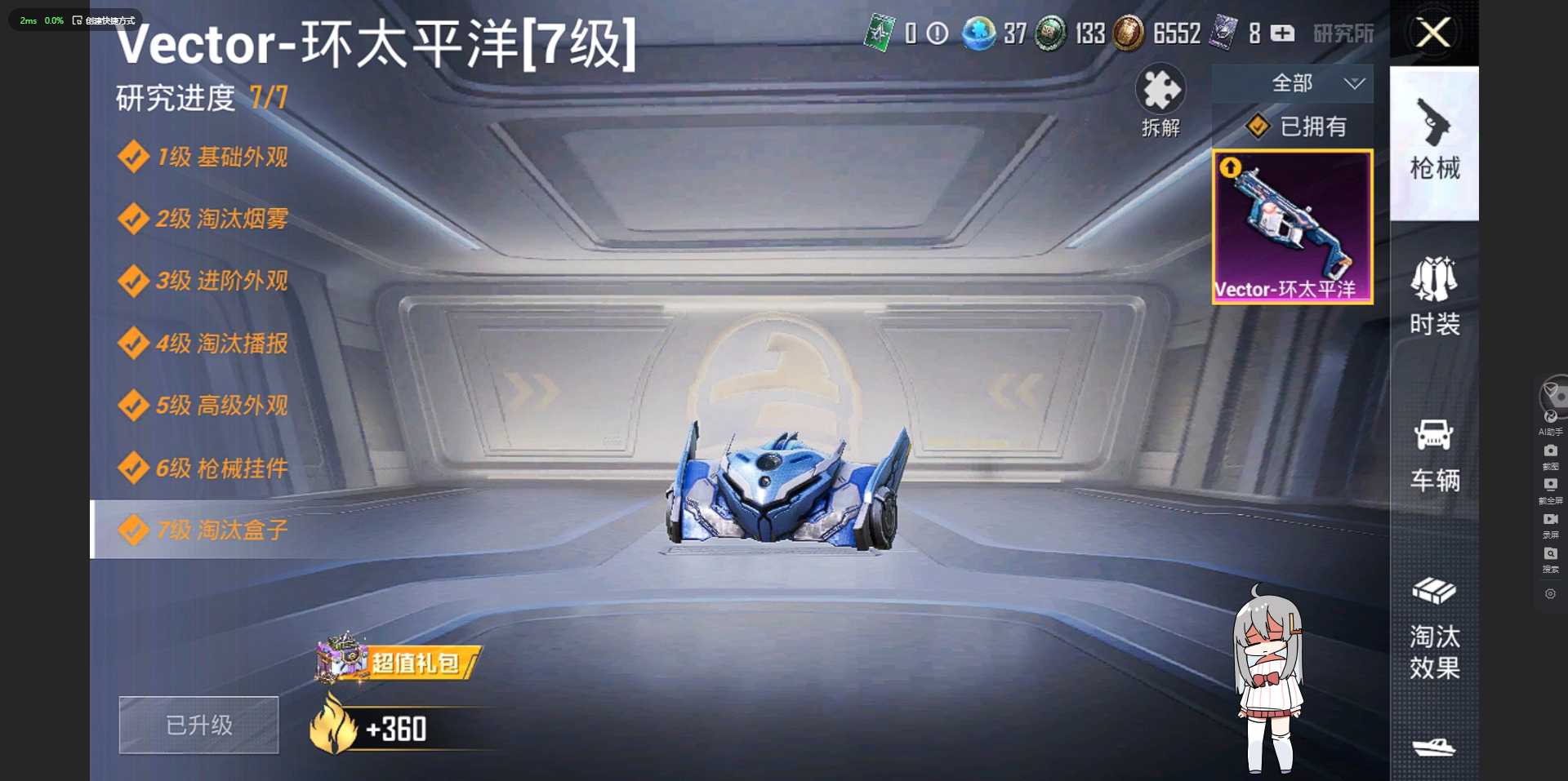 HP2116848和平精英账号详情图11