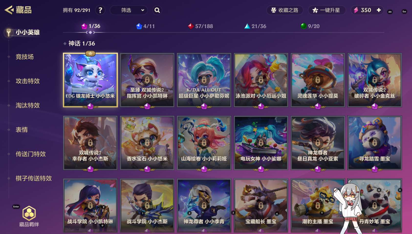 JCC22983金铲铲之战账号详情图2