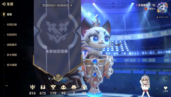金铲铲之战账号苹果QQ【苹果QQ】【神话小小英雄】EDG 银龙骑士 小小悠米 【传说棋盘】2024 玉免派对