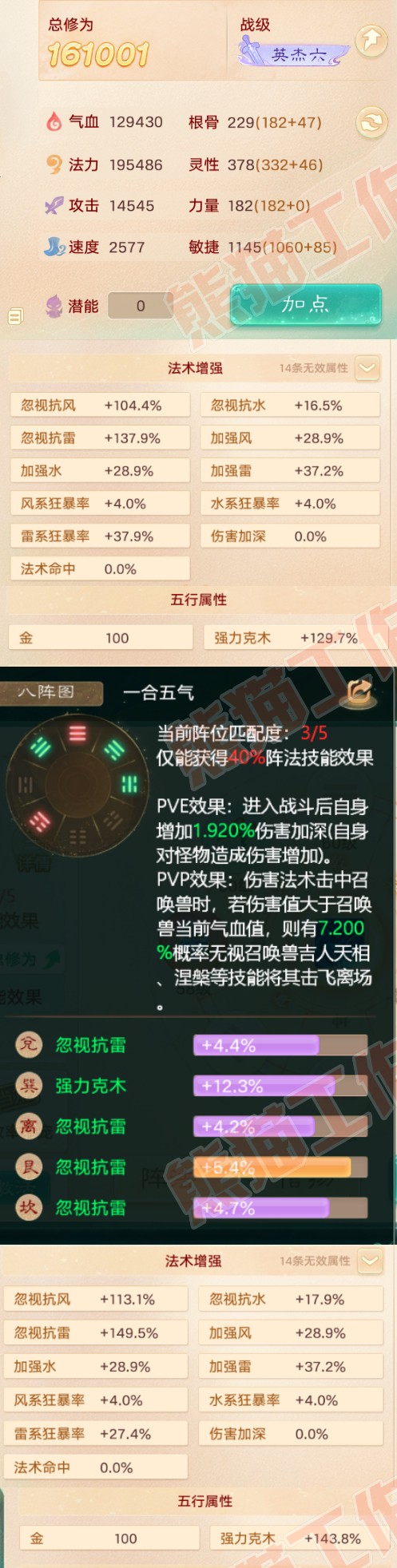 52275大话西游账号详情图2