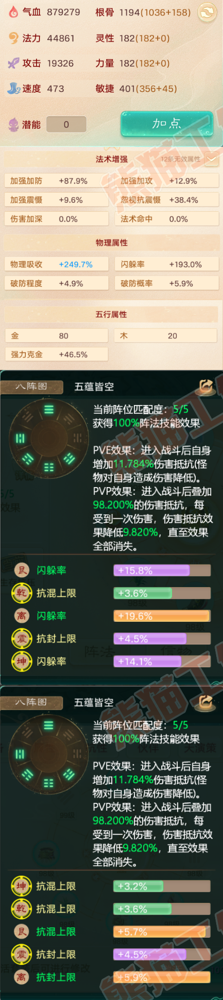 15816大话西游账号详情图2