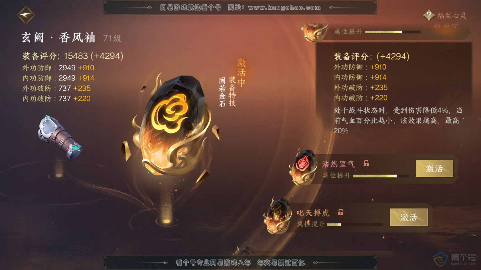 NSH222787逆水寒手游账号详情图39