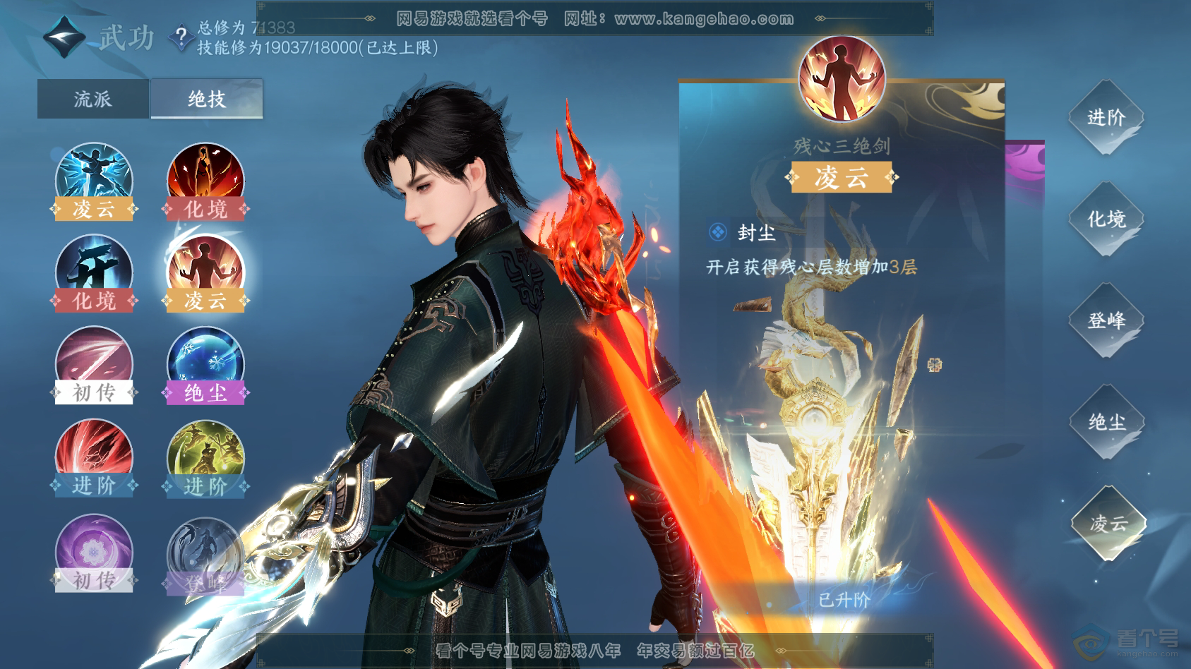 NSH222787逆水寒手游账号详情图30