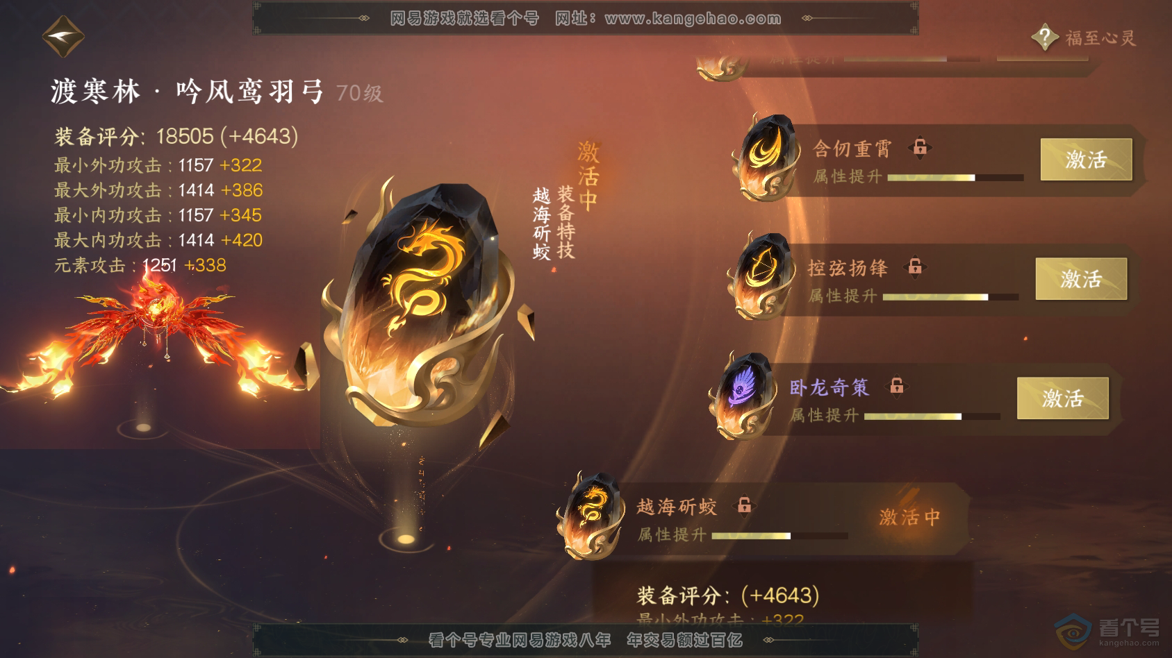 NSH222787逆水寒手游账号详情图38