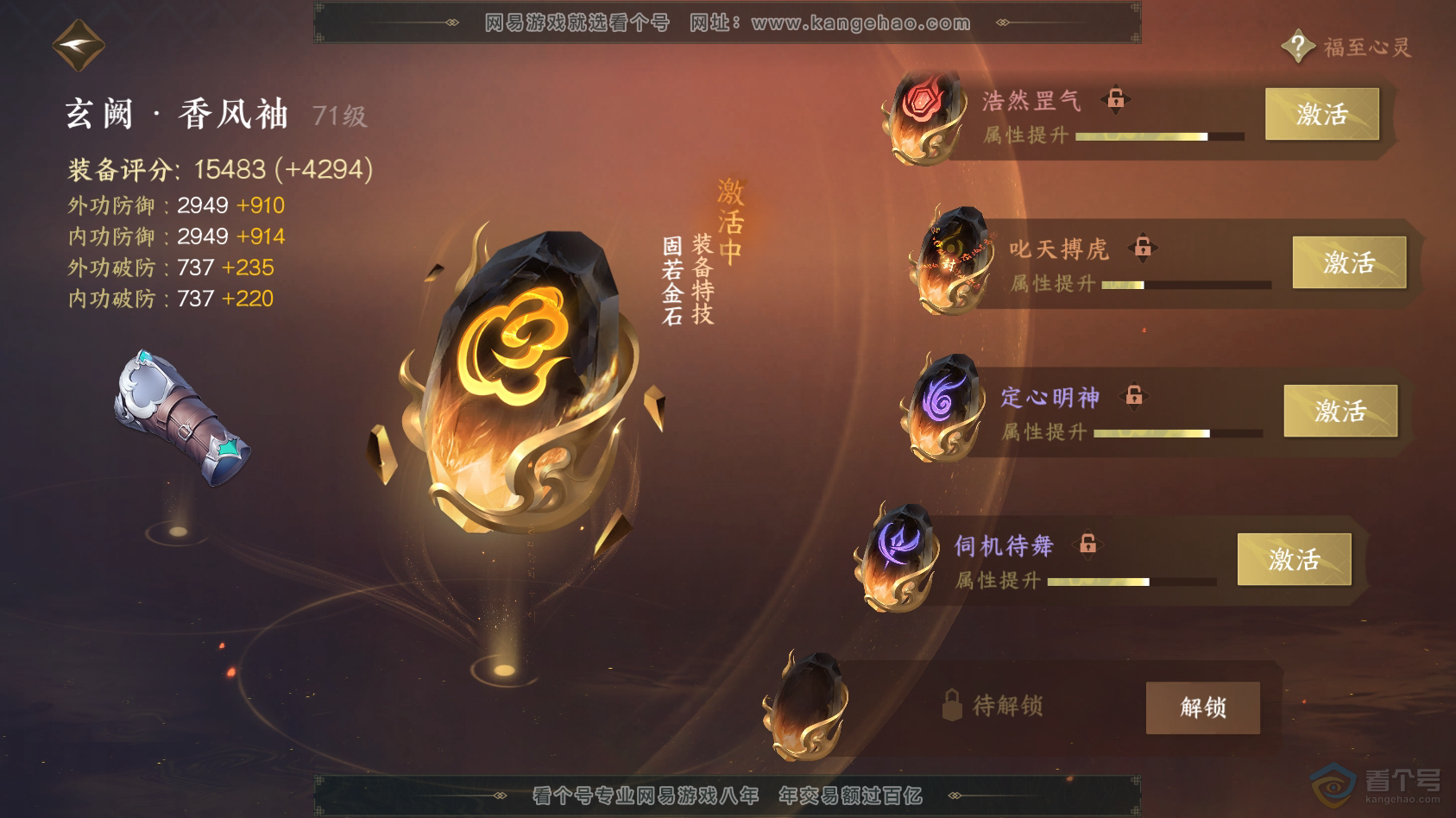 NSH222787逆水寒手游账号详情图40