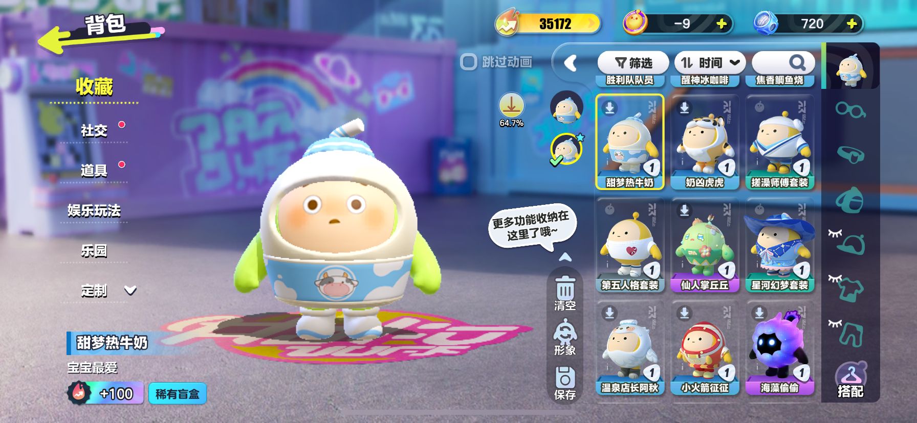 DZ22109蛋仔派对账号详情图3