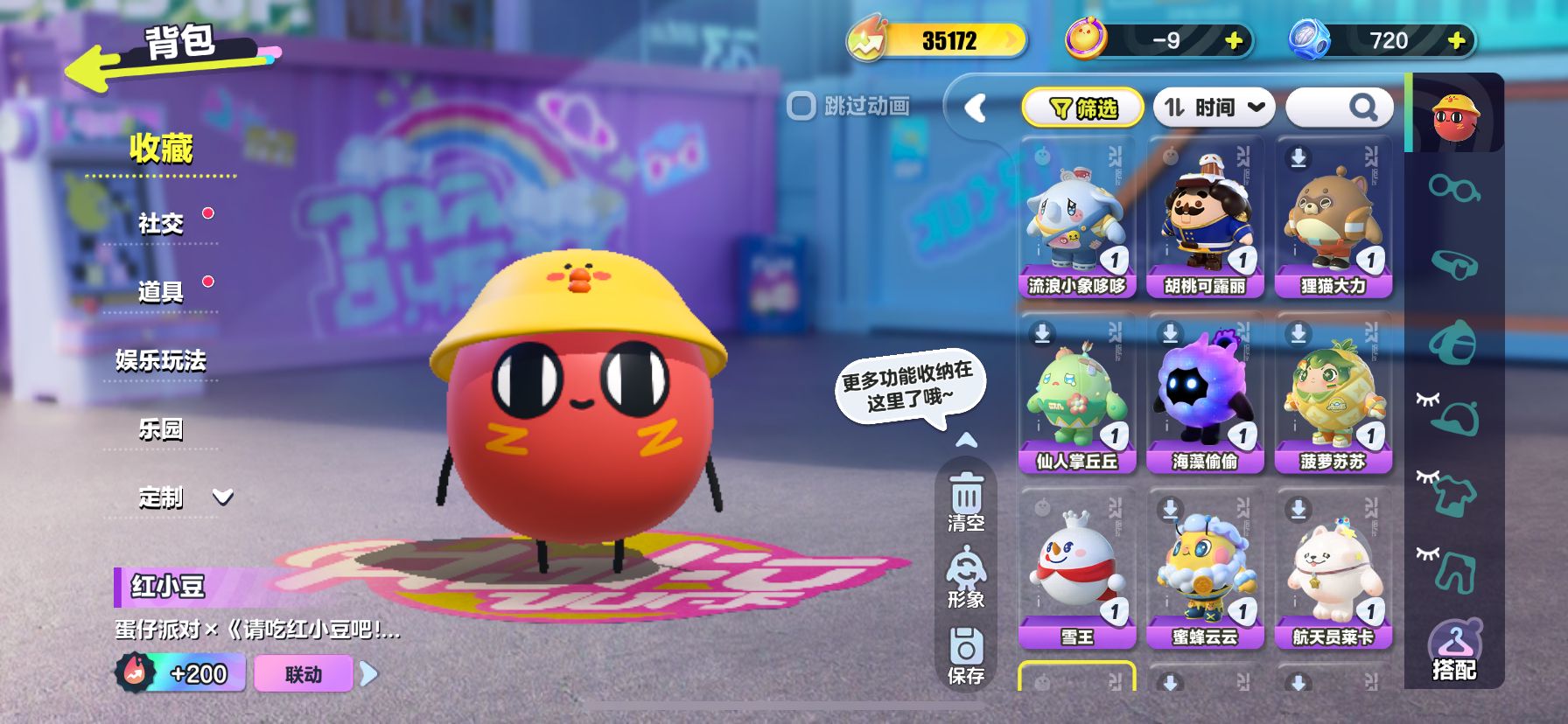 DZ22109蛋仔派对账号详情图1