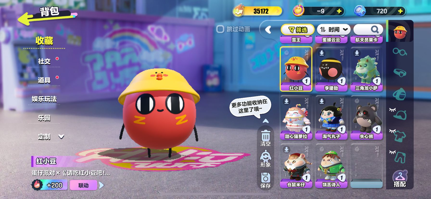DZ22109蛋仔派对账号详情图2