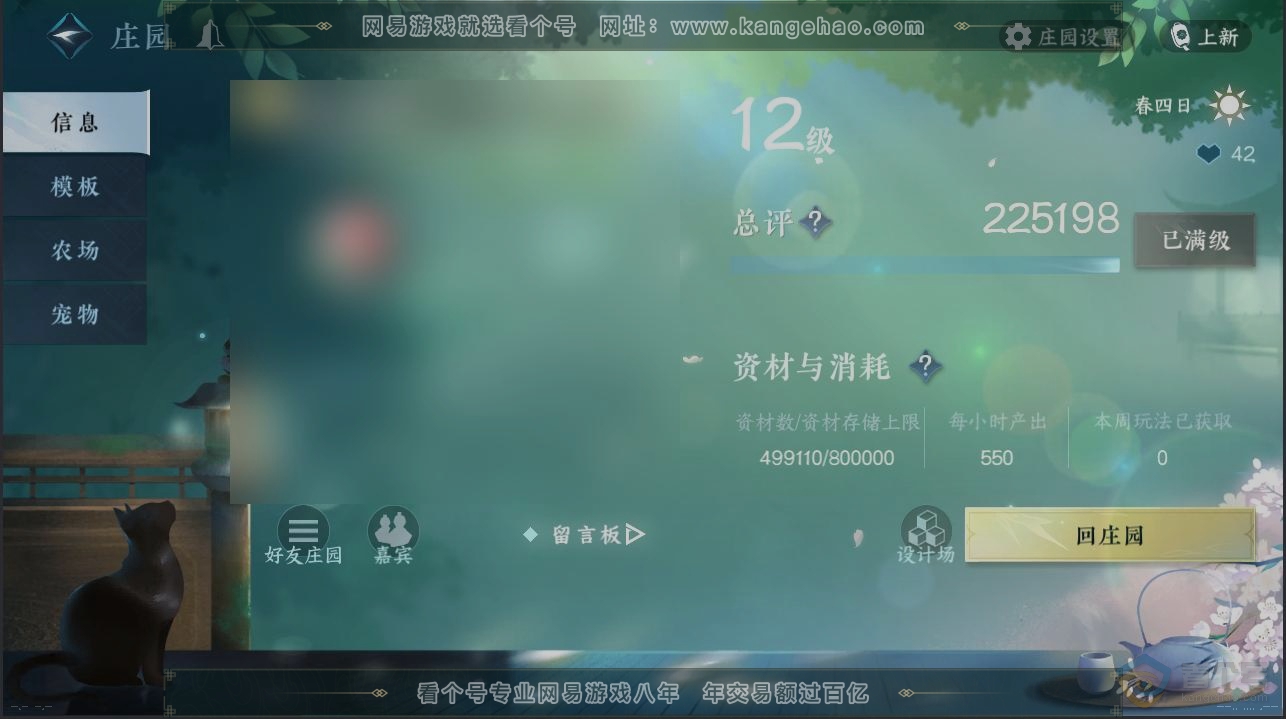 NSH222803逆水寒手游账号详情图29