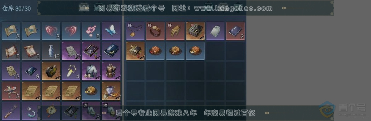 NSH222807逆水寒手游账号详情图3 NSH222807逆水寒手游账号详情图3