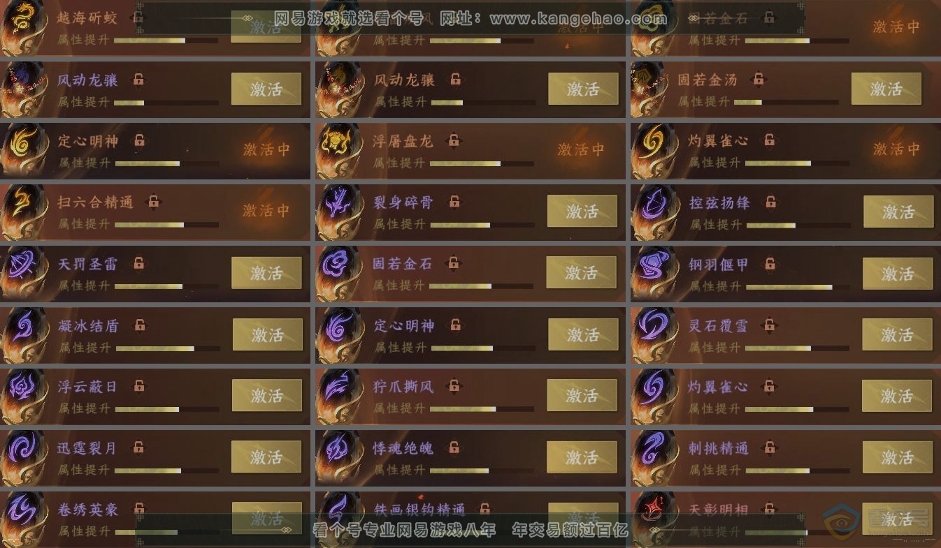 NSH222807逆水寒手游账号详情图5 NSH222807逆水寒手游账号详情图5