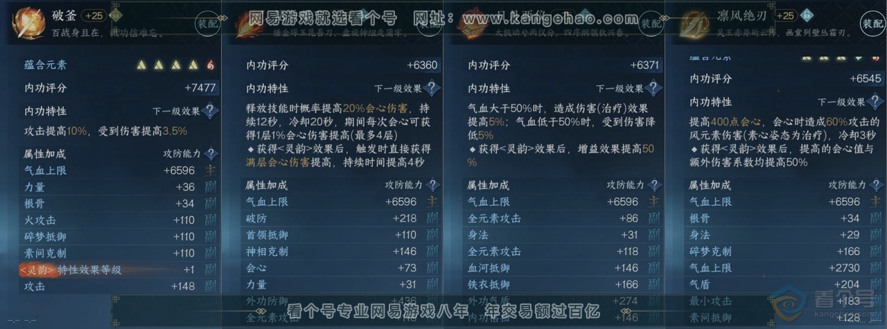 NSH222807逆水寒手游账号详情图14 NSH222807逆水寒手游账号详情图14