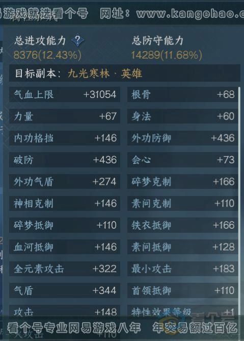 NSH222807逆水寒手游账号详情图15 NSH222807逆水寒手游账号详情图15