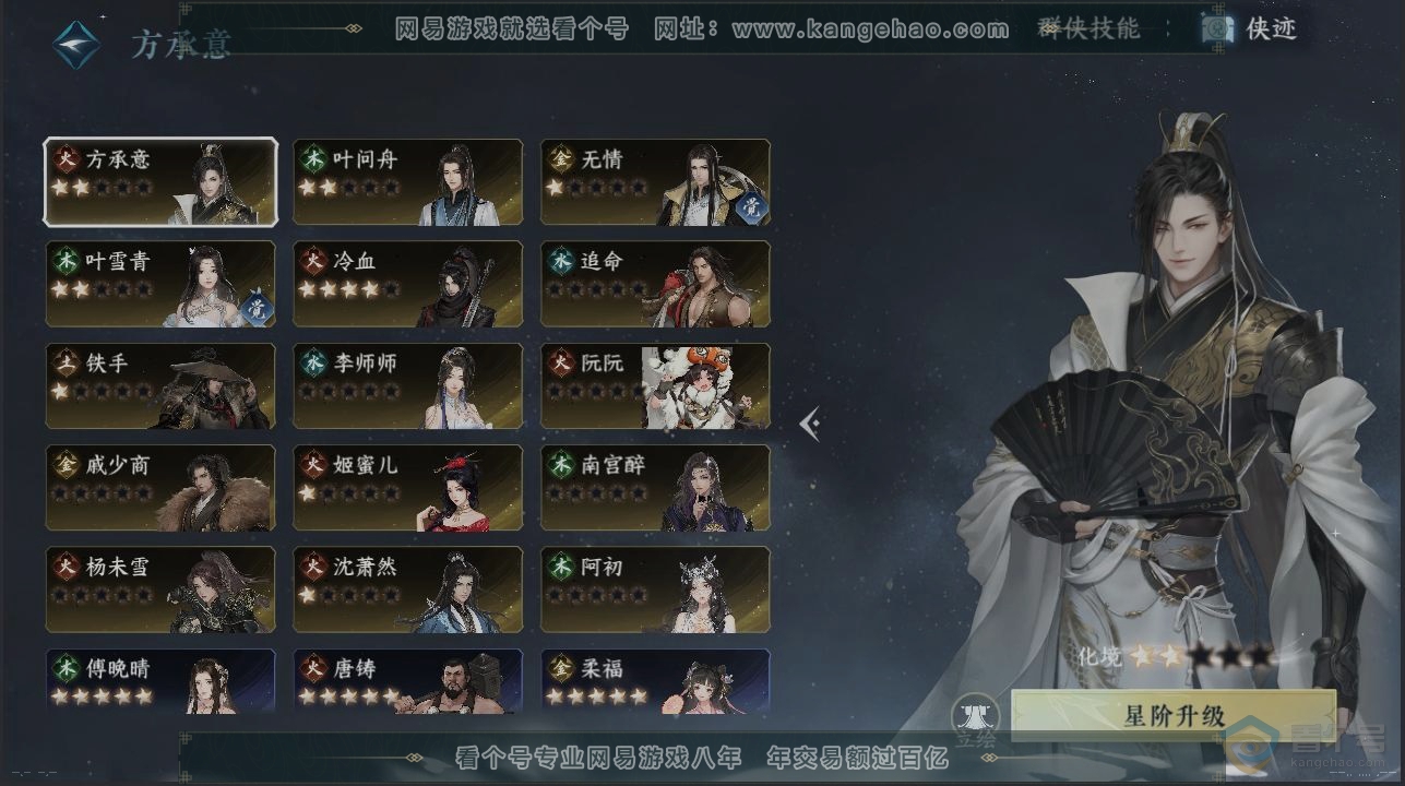 NSH222807逆水寒手游账号详情图16 NSH222807逆水寒手游账号详情图16