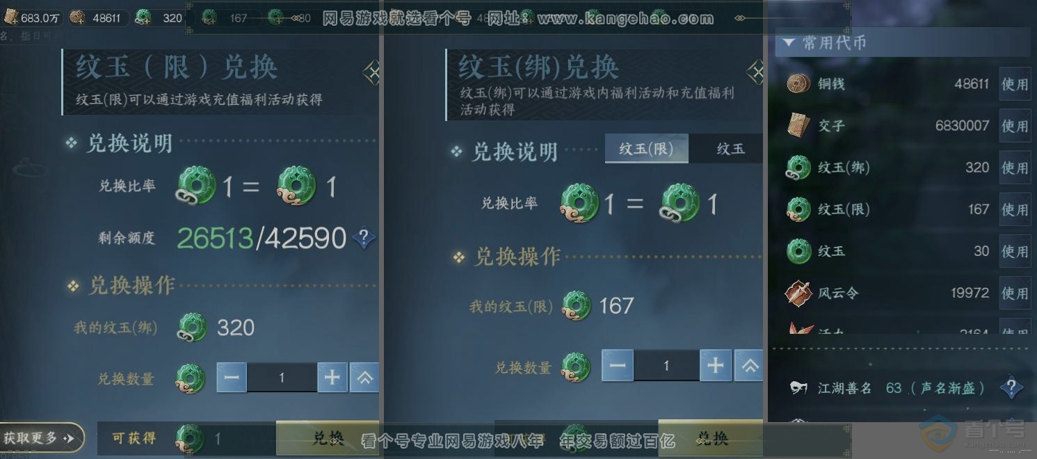 NSH222807逆水寒手游账号详情图22 NSH222807逆水寒手游账号详情图22