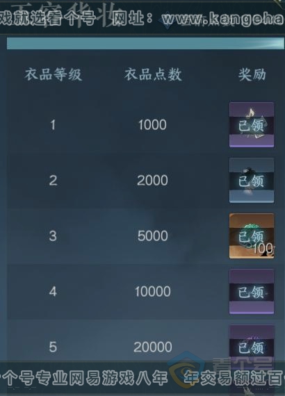 NSH222807逆水寒手游账号详情图26 NSH222807逆水寒手游账号详情图26