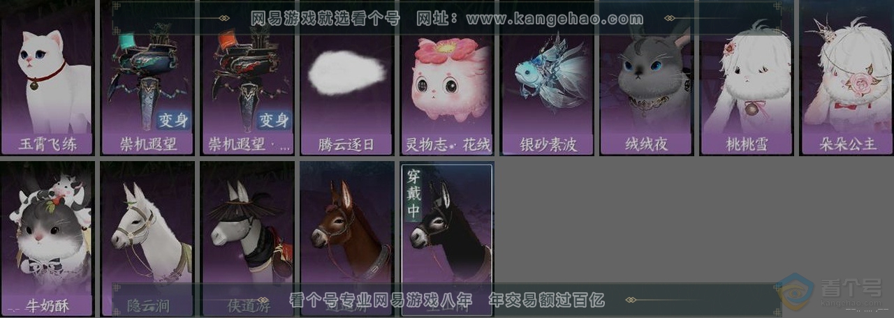 NSH222807逆水寒手游账号详情图34 NSH222807逆水寒手游账号详情图34
