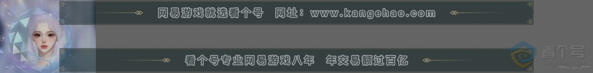 NSH222807逆水寒手游账号详情图31 NSH222807逆水寒手游账号详情图31