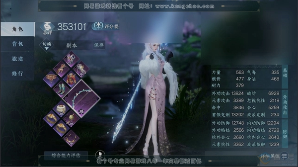 逆水寒手游账号逍遥游千古风流职业:血河【手机账号】 已使用天赏石:8 限定纹玉额度:26680 评分:353101 衣品:105440 国色值:29650 灵韵数量:1 天霓染:1 充值金额:17504 天赏发型:雪牵情,...