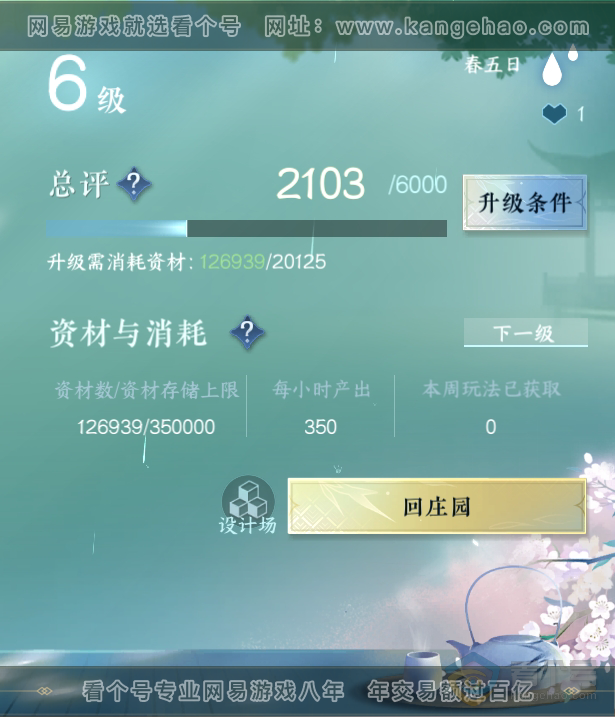 NSH222835逆水寒手游账号详情图18 NSH222835逆水寒手游账号详情图18