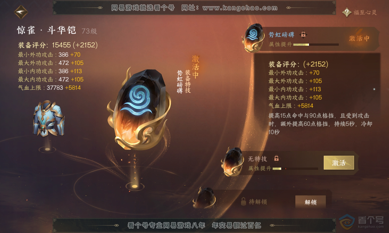 NSH222835逆水寒手游账号详情图15 NSH222835逆水寒手游账号详情图15
