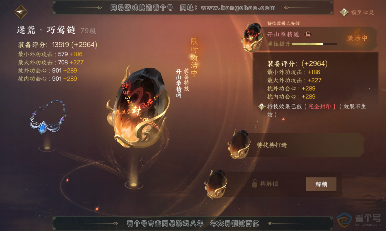 NSH222835逆水寒手游账号详情图17 NSH222835逆水寒手游账号详情图17