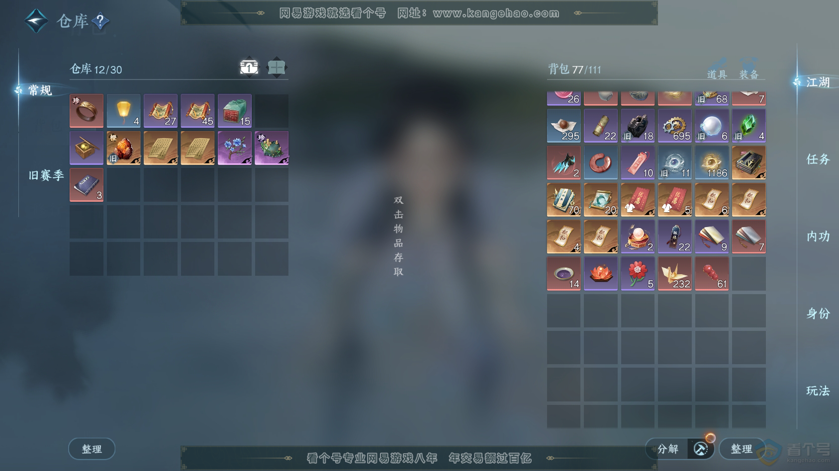 NSH222857逆水寒手游账号详情图3 NSH222857逆水寒手游账号详情图3