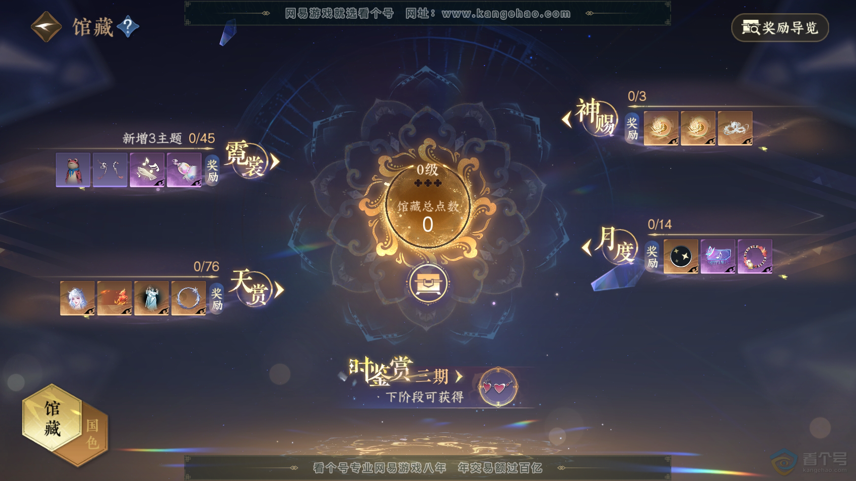 NSH222857逆水寒手游账号详情图10 NSH222857逆水寒手游账号详情图10