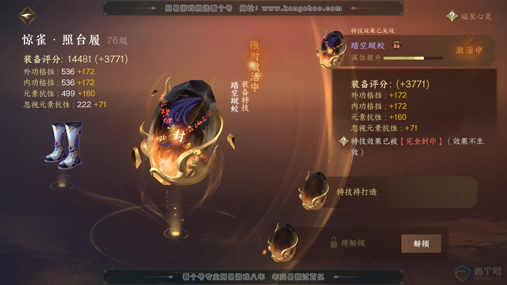 NSH222857逆水寒手游账号详情图37 NSH222857逆水寒手游账号详情图37