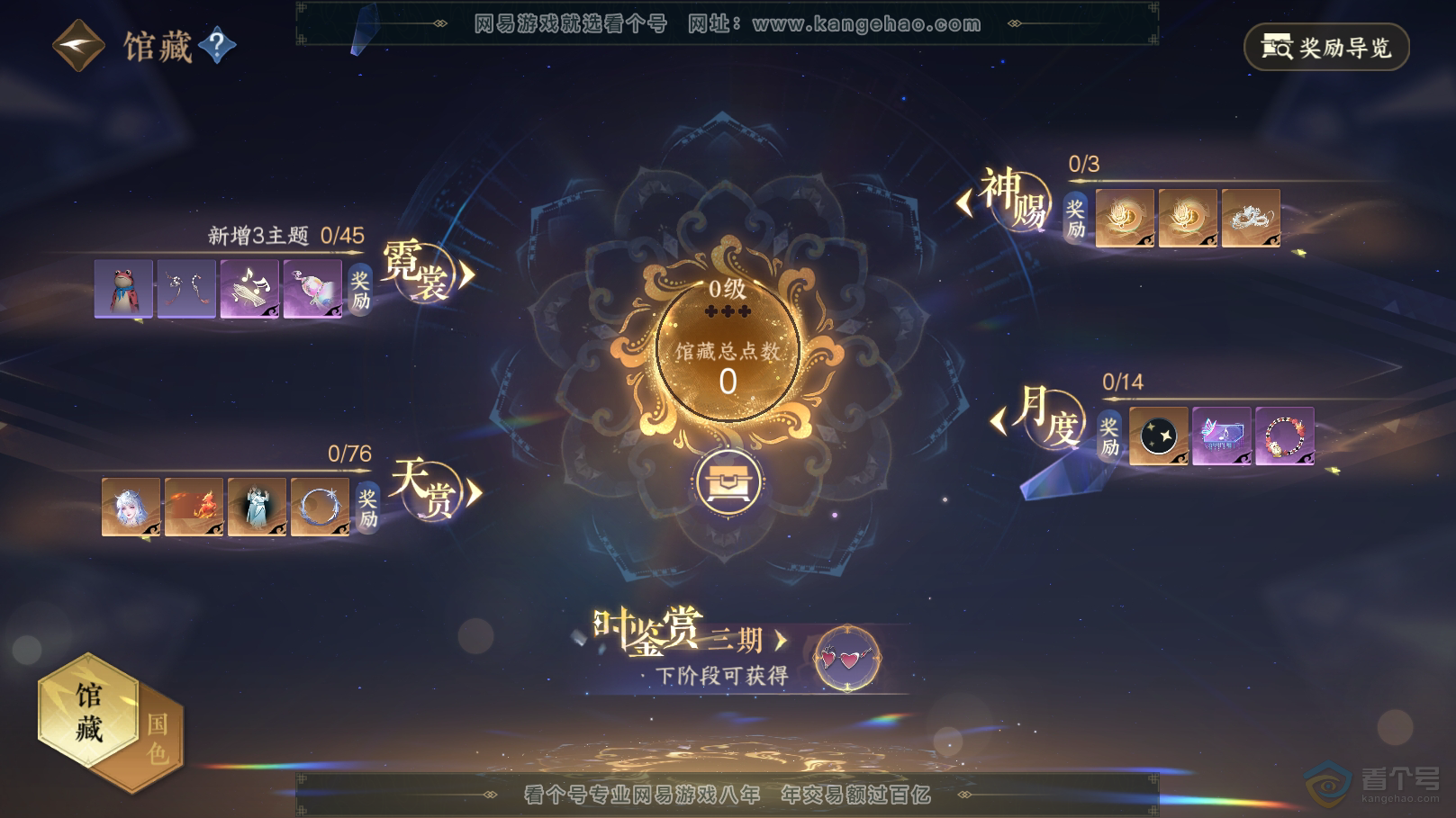 NSH222857逆水寒手游账号详情图30 NSH222857逆水寒手游账号详情图30