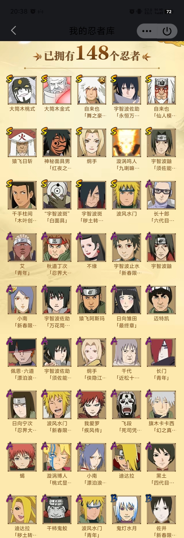 火影忍者账号安卓QQv11,本服21名,第一组织,1075万战力,白菜价出售