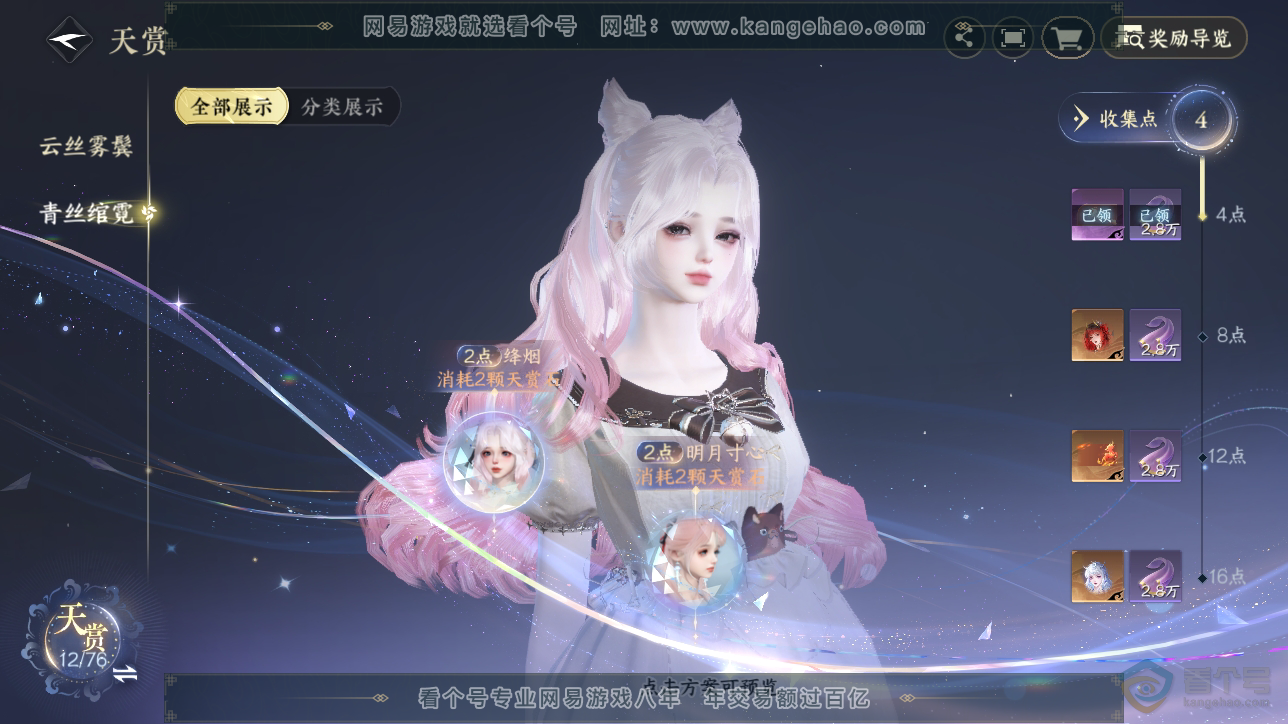 NSH222870逆水寒手游账号详情图25 NSH222870逆水寒手游账号详情图25