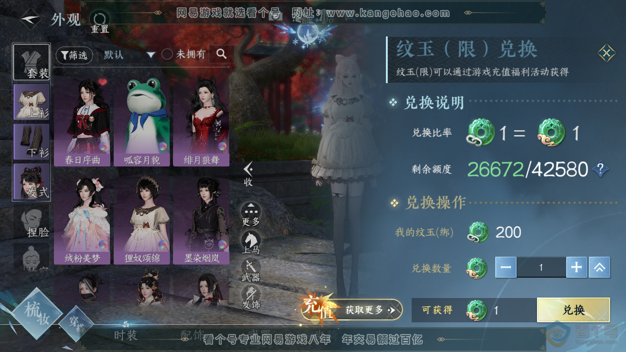 NSH222870逆水寒手游账号详情图7 NSH222870逆水寒手游账号详情图7