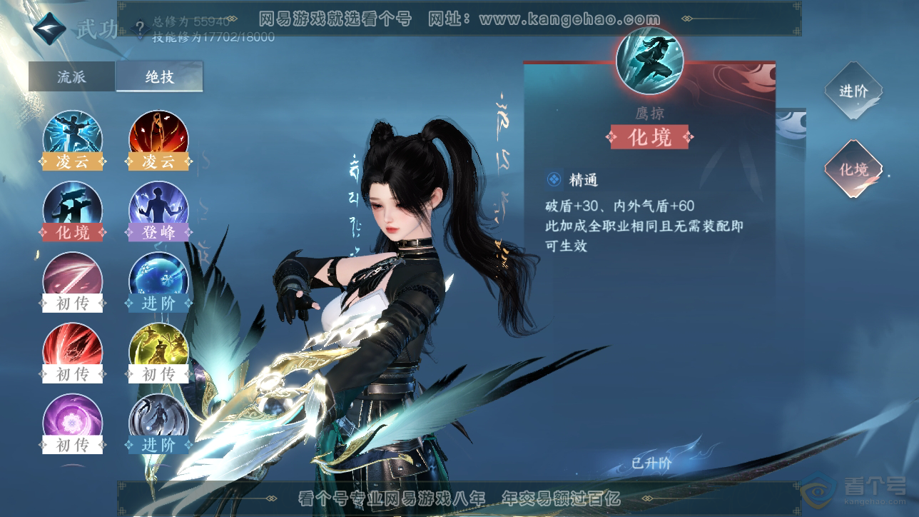 NSH222870逆水寒手游账号详情图30 NSH222870逆水寒手游账号详情图30