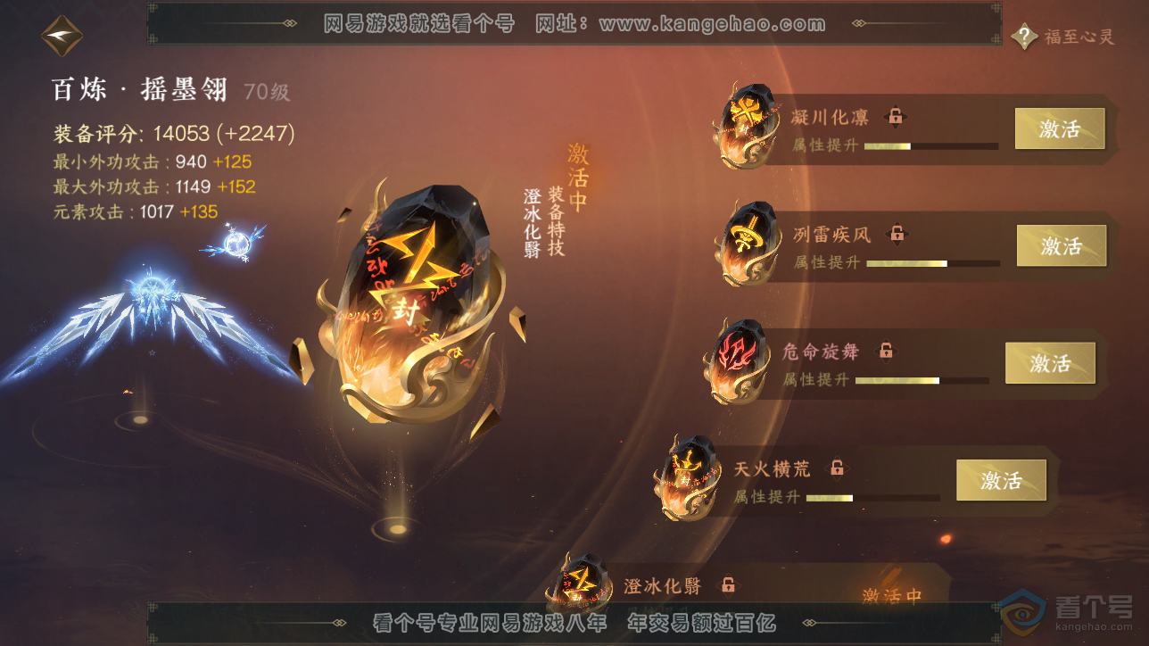 NSH222870逆水寒手游账号详情图35 NSH222870逆水寒手游账号详情图35