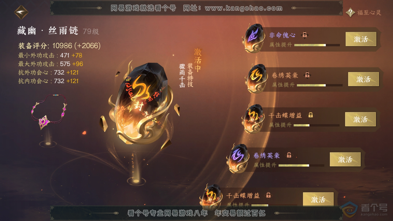 NSH222870逆水寒手游账号详情图42 NSH222870逆水寒手游账号详情图42