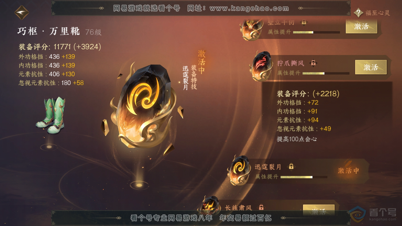 NSH222870逆水寒手游账号详情图41 NSH222870逆水寒手游账号详情图41