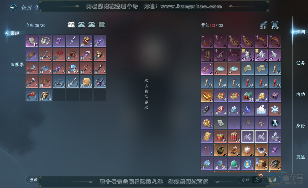 NSH222872逆水寒手游账号详情图2