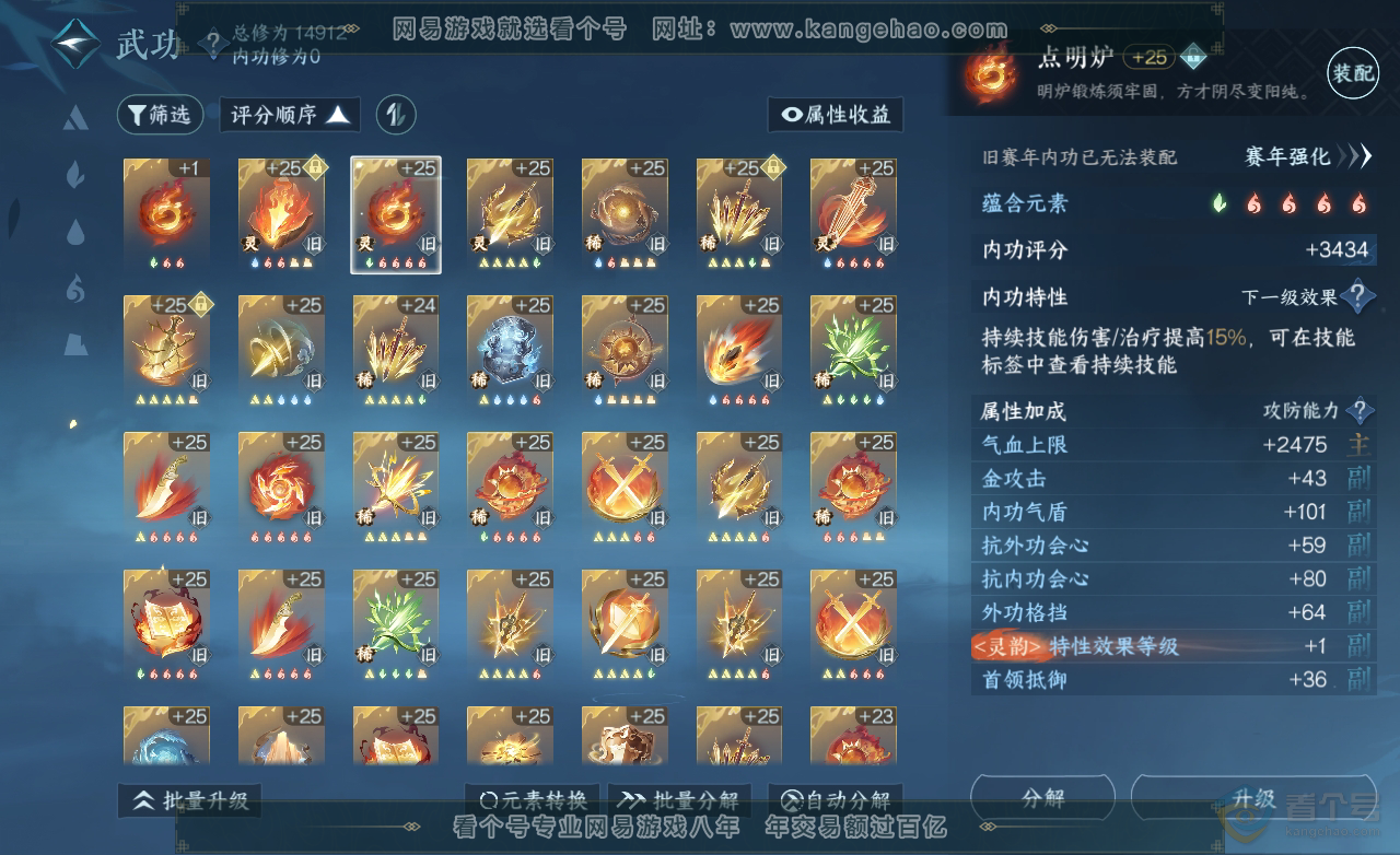 NSH222872逆水寒手游账号详情图20