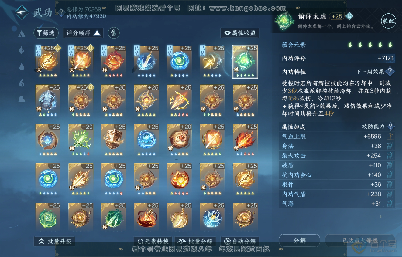 NSH222890逆水寒手游账号详情图34 NSH222890逆水寒手游账号详情图34