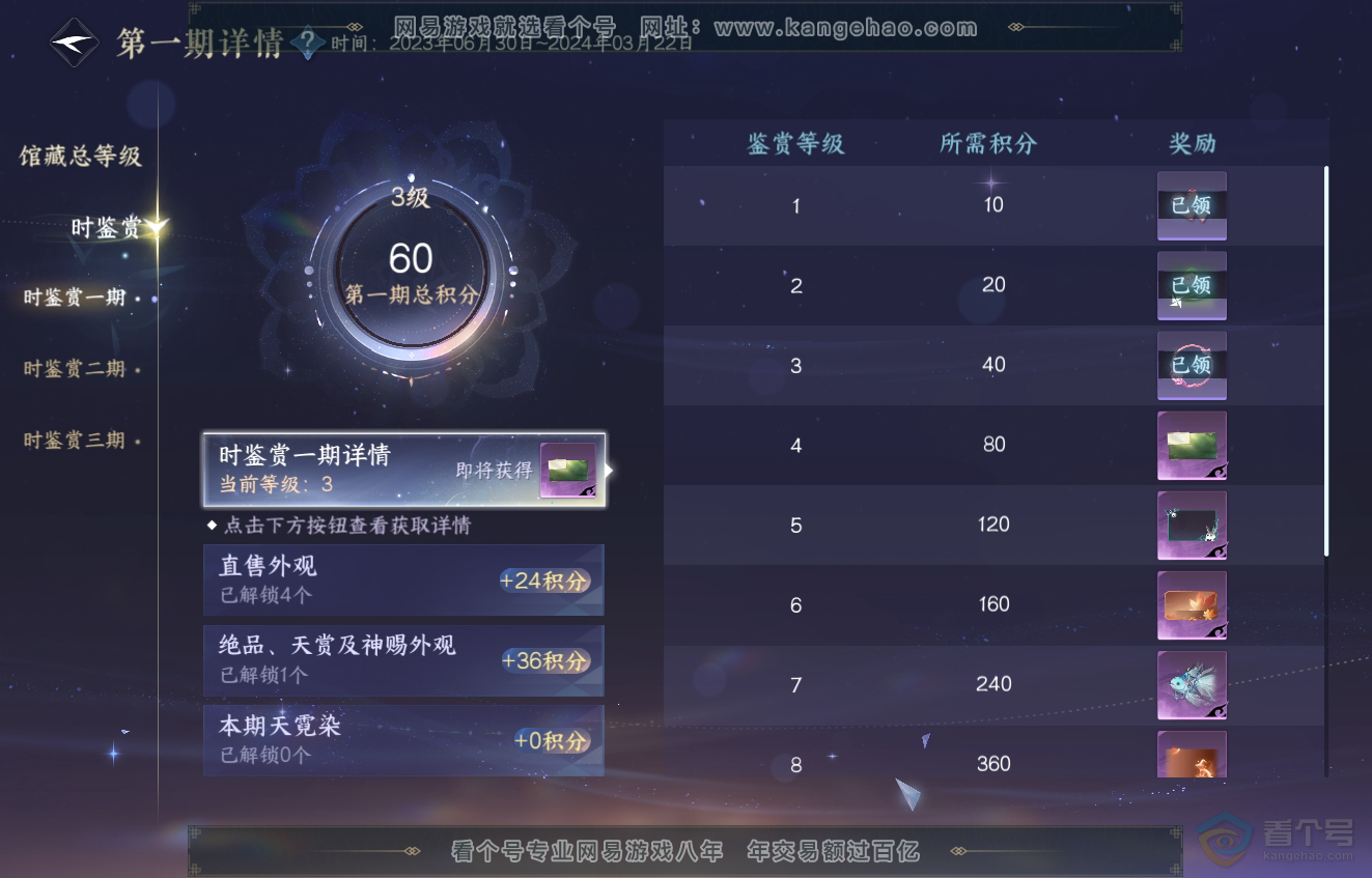 NSH222890逆水寒手游账号详情图27 NSH222890逆水寒手游账号详情图27